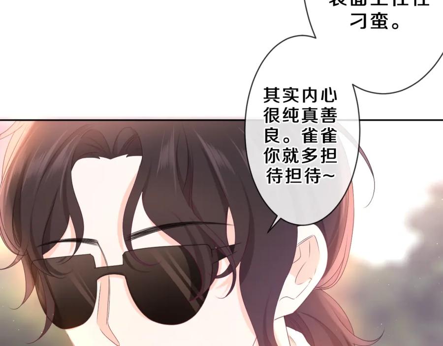 嗨，树洞同学 - 第85话 那个人又回来了？ - 第11张图