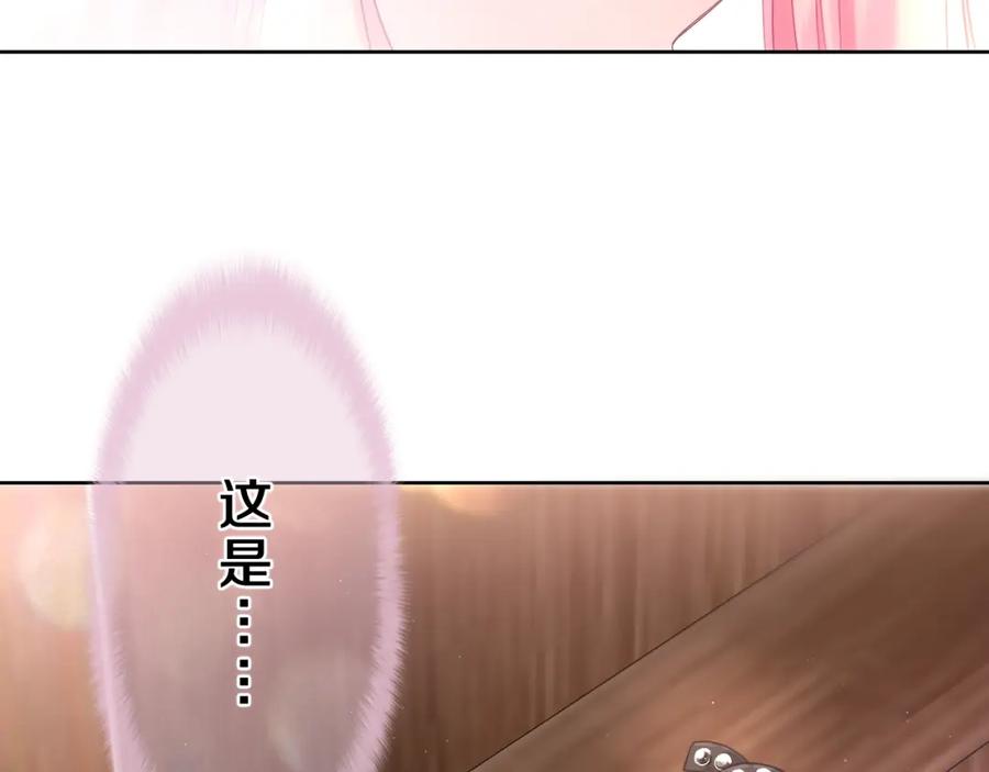 嗨，树洞同学 - 第85话 那个人又回来了？ - 第72张图