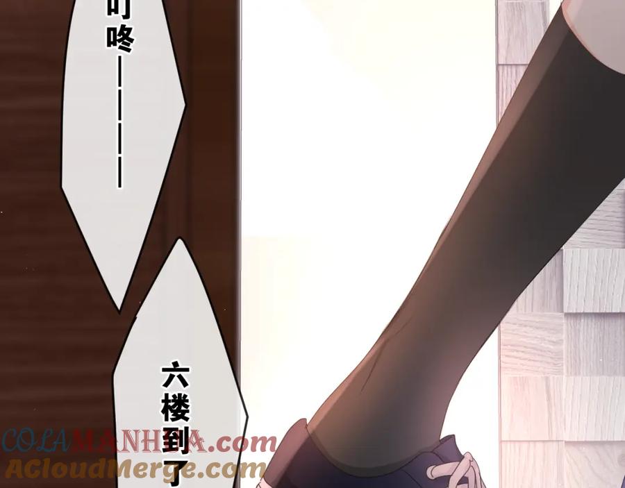 嗨，树洞同学 - 第85话 那个人又回来了？ - 第52张图