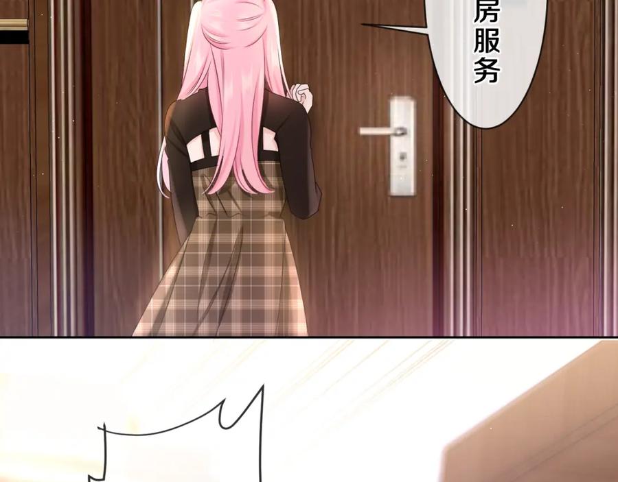 嗨，树洞同学 - 第85话 那个人又回来了？ - 第81张图