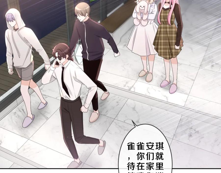 嗨，树洞同学 - 第85话 那个人又回来了？ - 第30张图