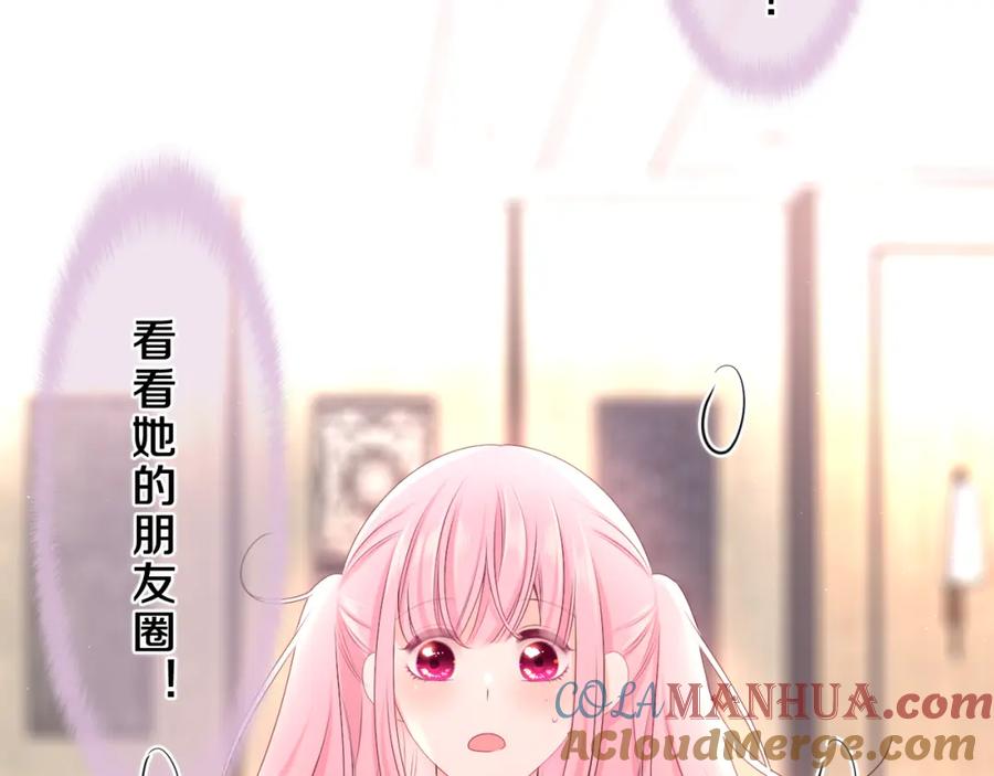 嗨，树洞同学 - 第85话 那个人又回来了？ - 第43张图