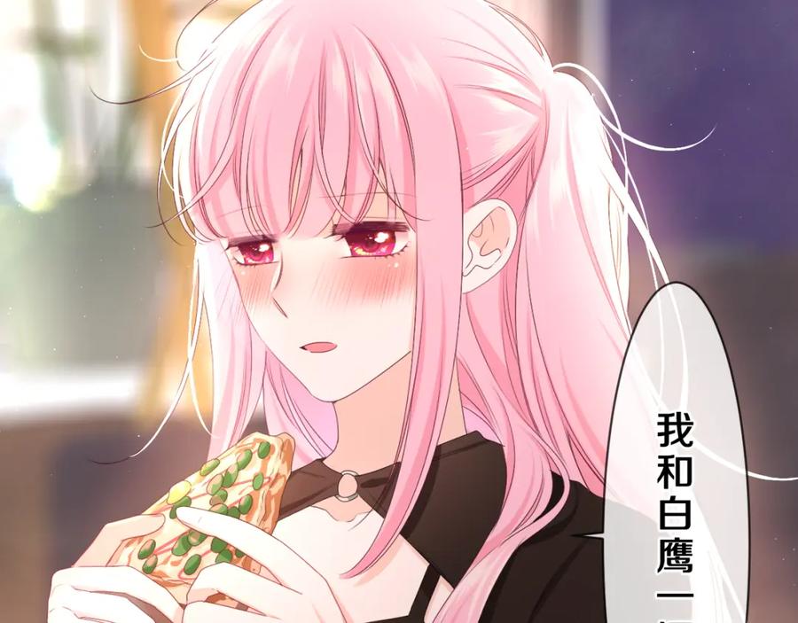 嗨，树洞同学 - 第85话 那个人又回来了？ - 第3张图