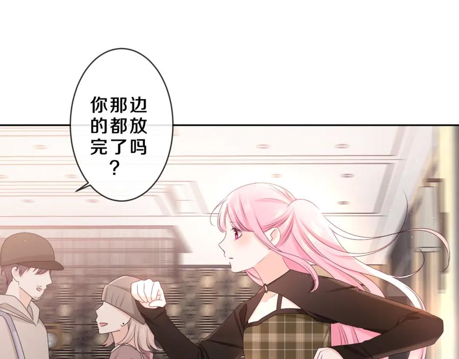 嗨，树洞同学 - 第85话 那个人又回来了？ - 第38张图