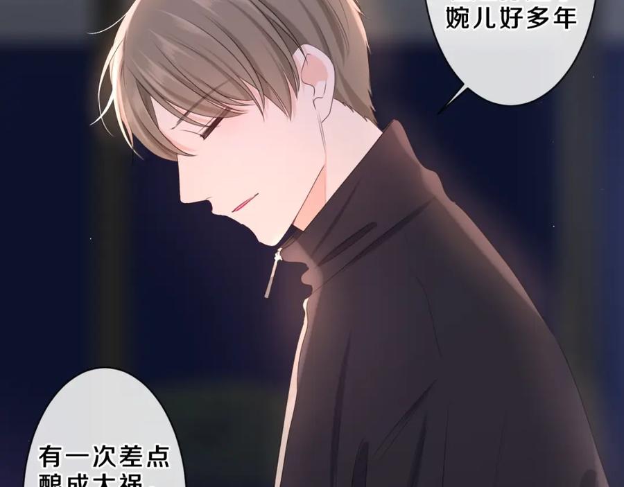 嗨，树洞同学 - 第85话 那个人又回来了？ - 第27张图