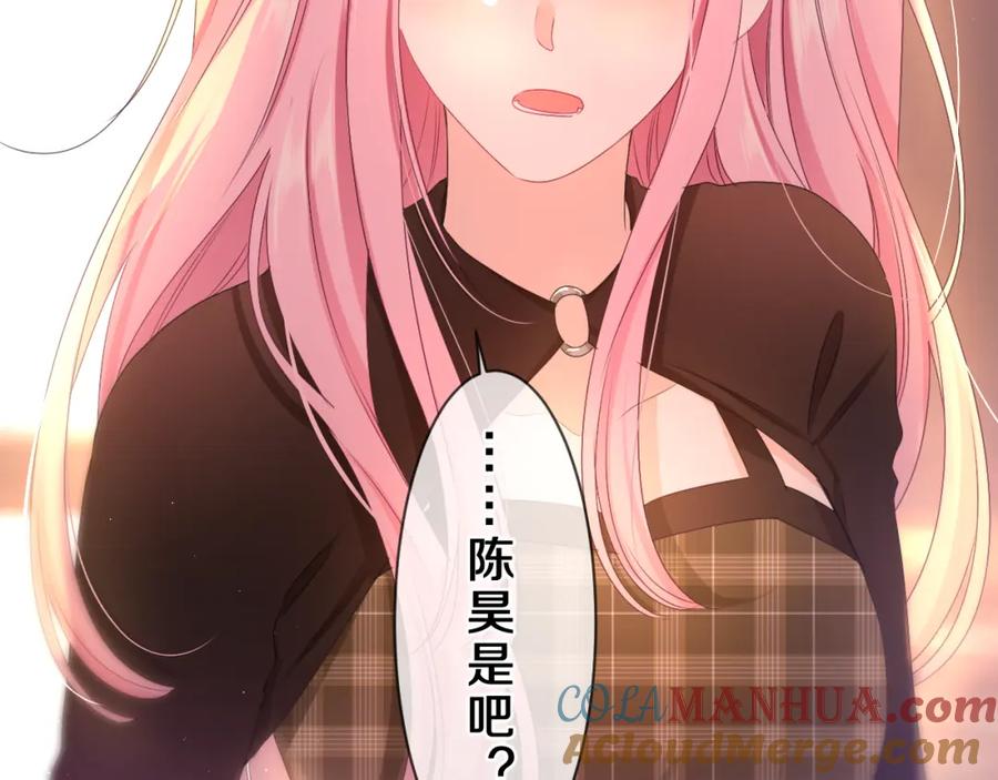 嗨，树洞同学 - 第85话 那个人又回来了？ - 第91张图