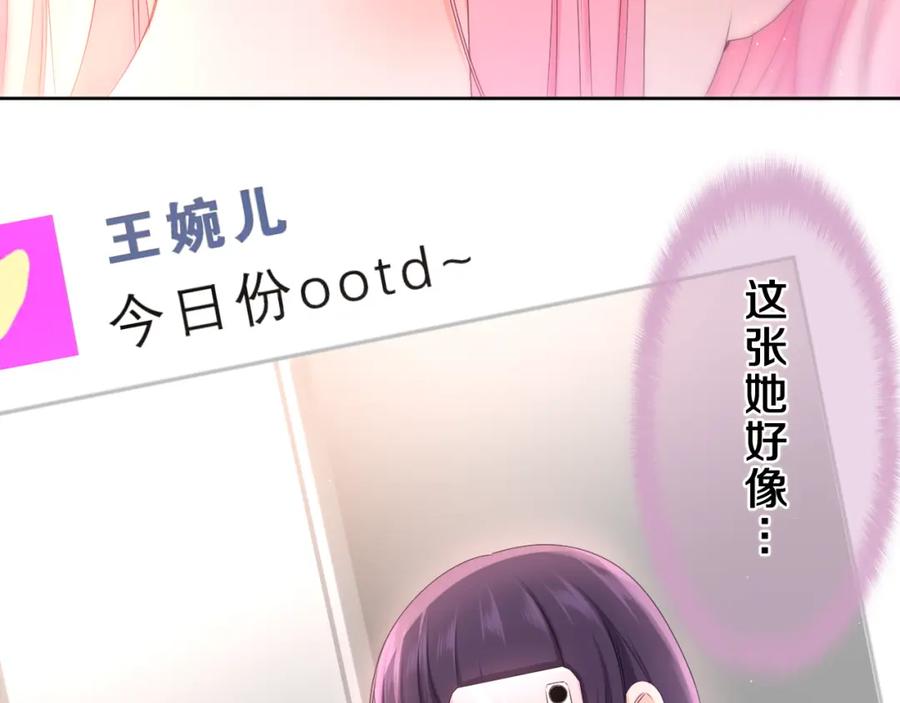 嗨，树洞同学 - 第85话 那个人又回来了？ - 第48张图