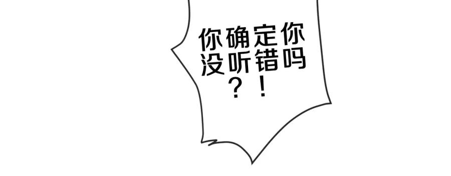 嗨，树洞同学 - 第85话 那个人又回来了？ - 第20张图