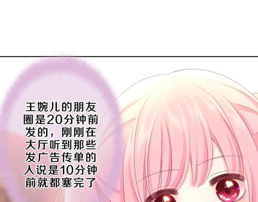 嗨，树洞同学 - 第85话 那个人又回来了？ - 第63张图