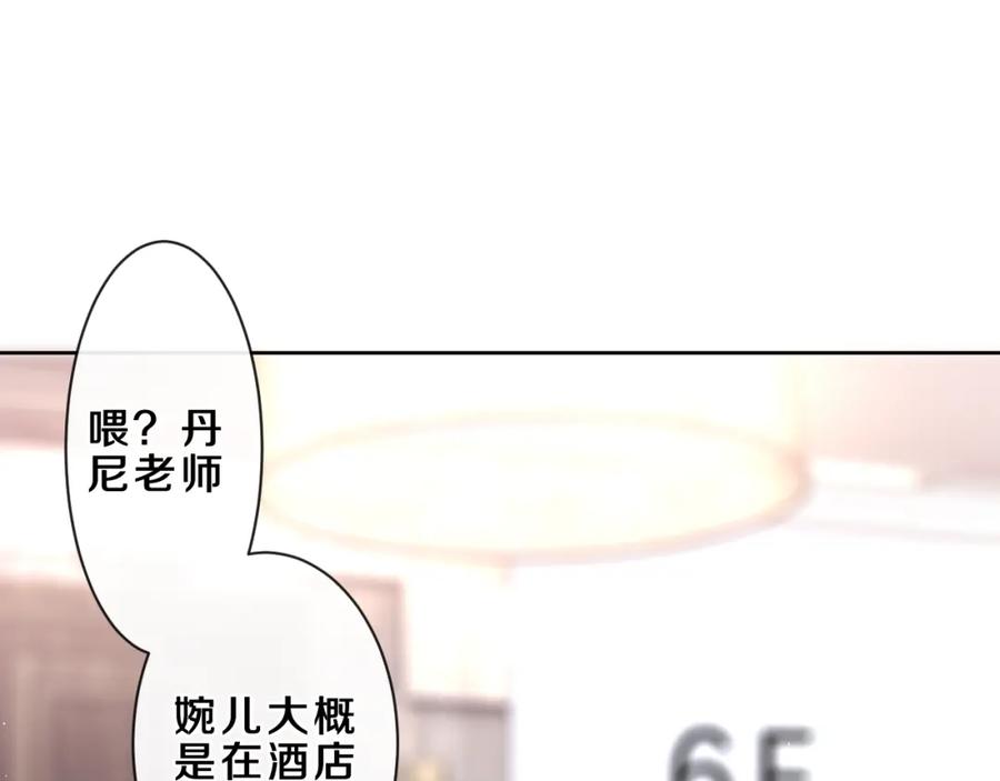 嗨，树洞同学 - 第85话 那个人又回来了？ - 第54张图