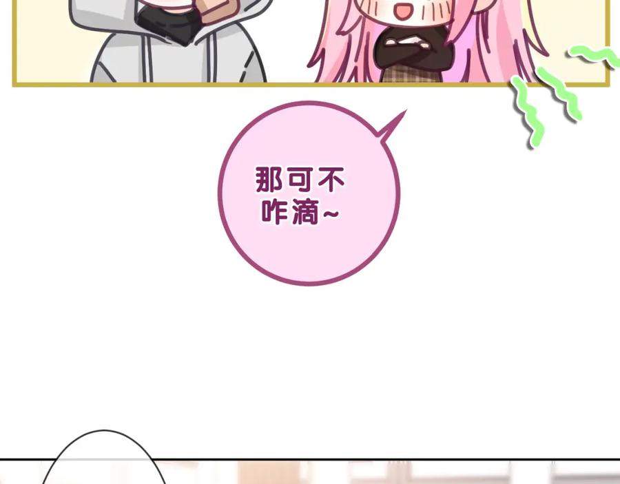 嗨，树洞同学 - 第85话 那个人又回来了？ - 第6张图