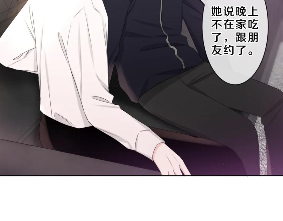 嗨，树洞同学 - 第85话 那个人又回来了？ - 第8张图