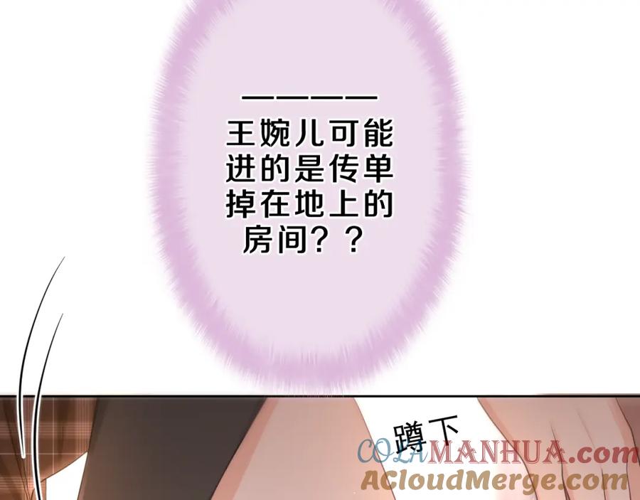 嗨，树洞同学 - 第85话 那个人又回来了？ - 第67张图