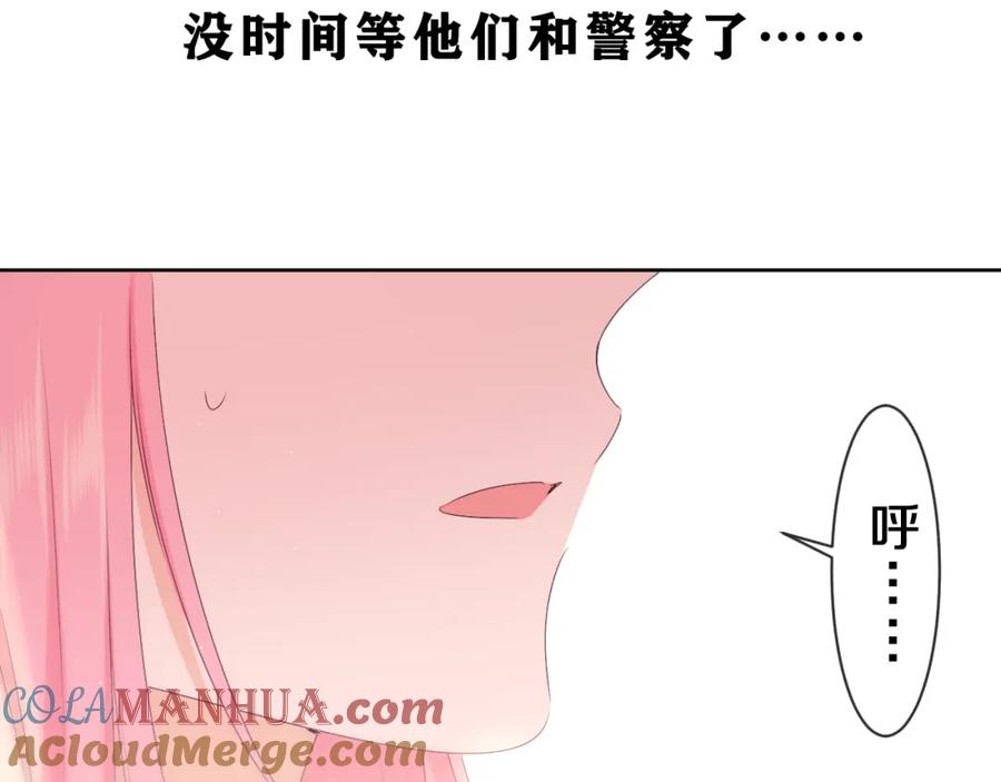 嗨，树洞同学 - 第85话 那个人又回来了？ - 第76张图