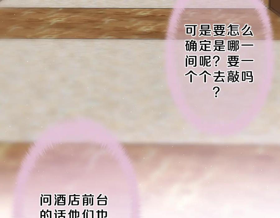 嗨，树洞同学 - 第85话 那个人又回来了？ - 第59张图