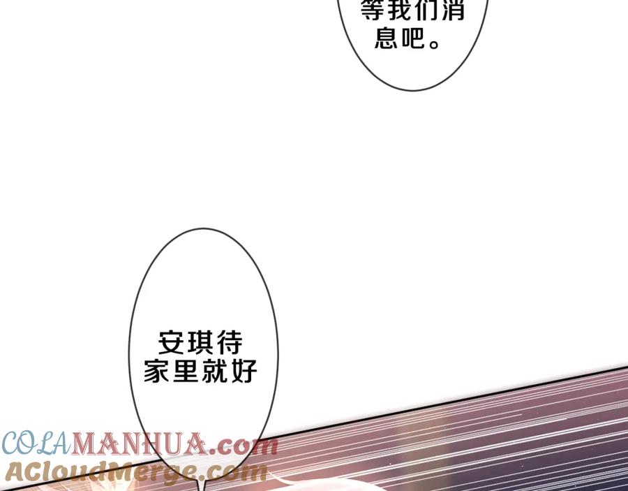 嗨，树洞同学 - 第85话 那个人又回来了？ - 第31张图