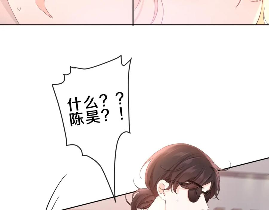 嗨，树洞同学 - 第85话 那个人又回来了？ - 第18张图