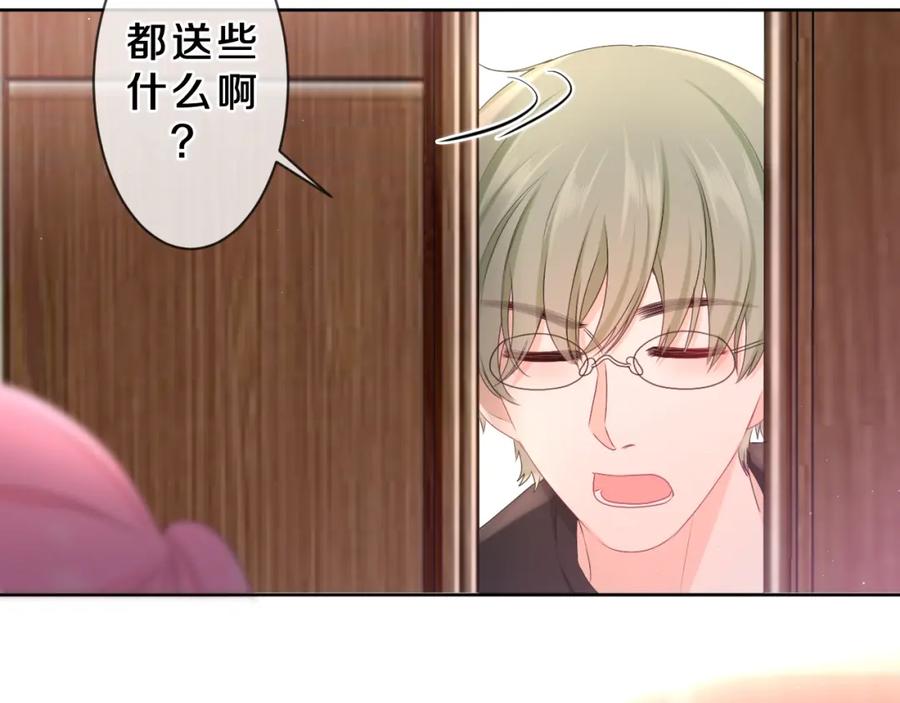 嗨，树洞同学 - 第85话 那个人又回来了？ - 第89张图