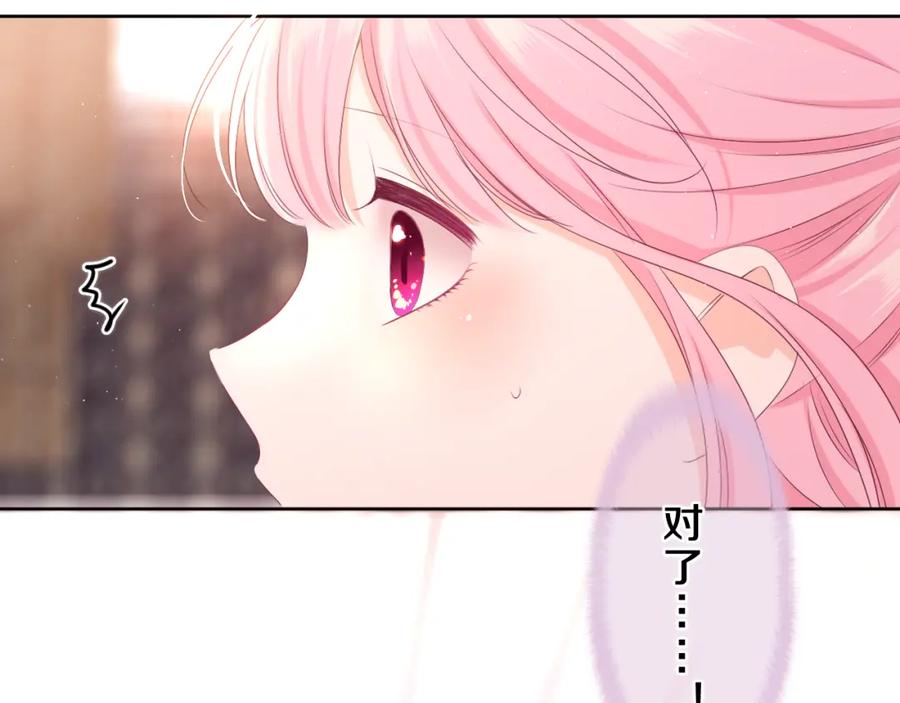 嗨，树洞同学 - 第85话 那个人又回来了？ - 第42张图