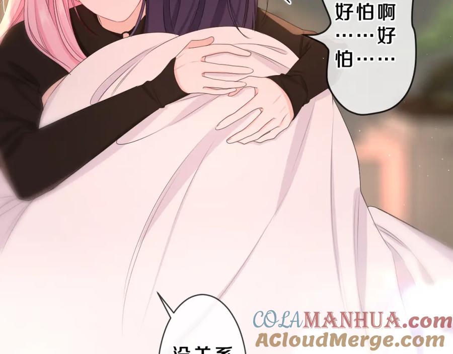 嗨，树洞同学 - 第86话 我答应你 - 第22张图