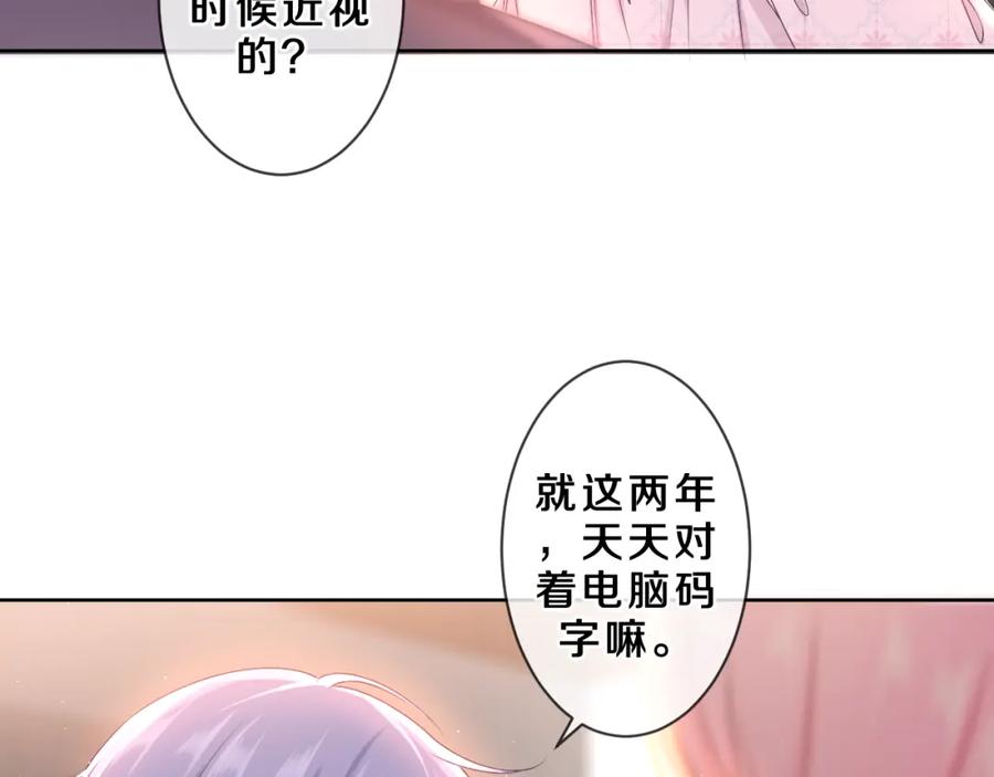 嗨，树洞同学 - 第86话 我答应你 - 第56张图