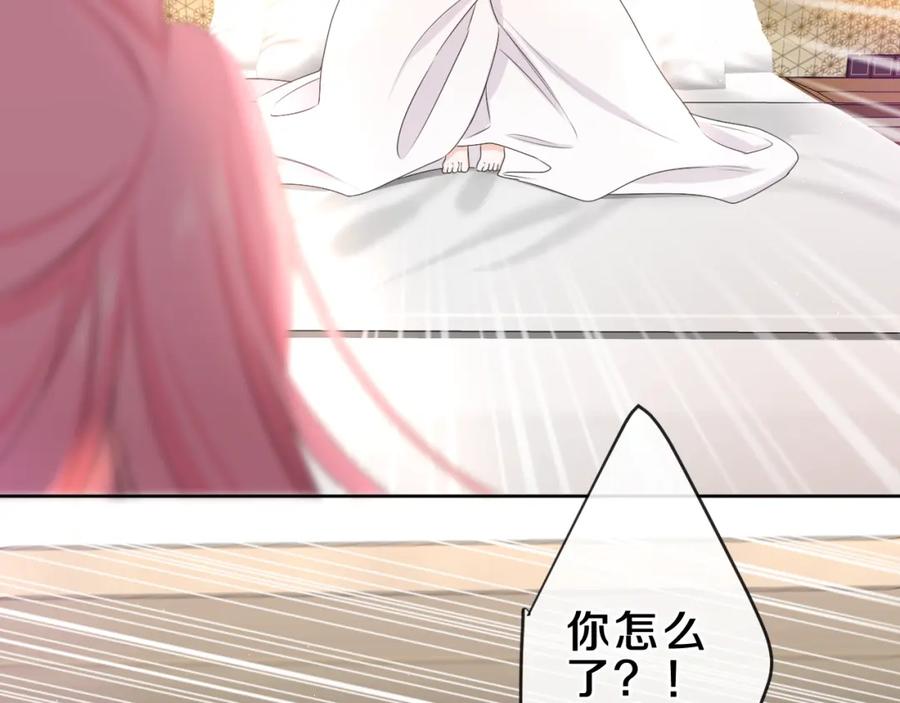 嗨，树洞同学 - 第86话 我答应你 - 第14张图