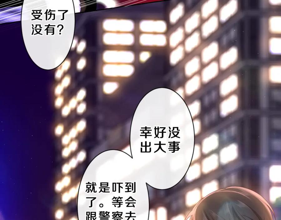 嗨，树洞同学 - 第86话 我答应你 - 第32张图