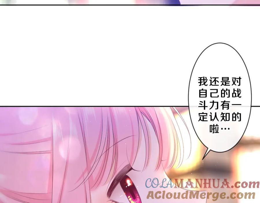 嗨，树洞同学 - 第86话 我答应你 - 第40张图