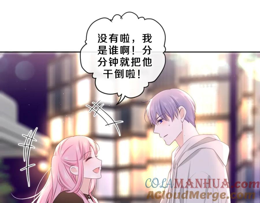 嗨，树洞同学 - 第86话 我答应你 - 第37张图