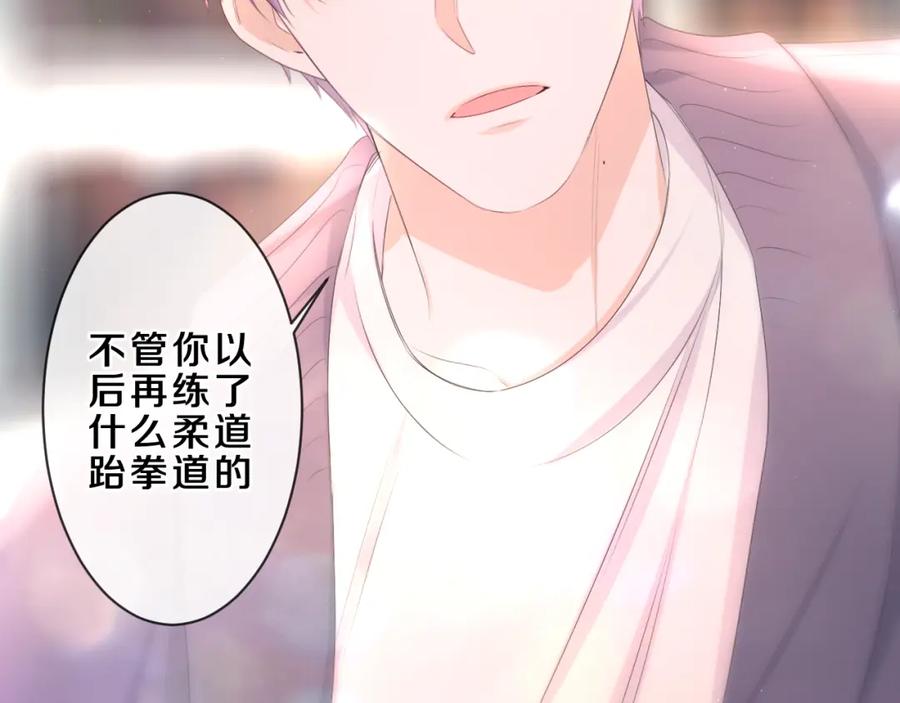 嗨，树洞同学 - 第86话 我答应你 - 第80张图