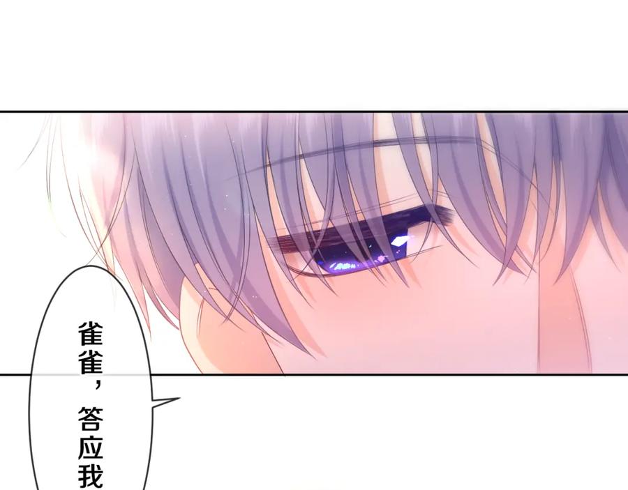 嗨，树洞同学 - 第86话 我答应你 - 第78张图