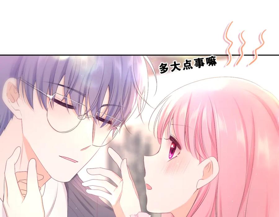 嗨，树洞同学 - 第86话 我答应你 - 第69张图