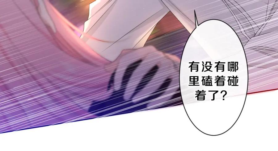 嗨，树洞同学 - 第86话 我答应你 - 第36张图