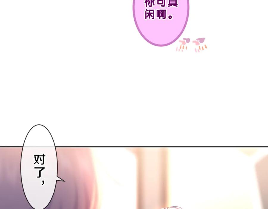 嗨，树洞同学 - 第86话 我答应你 - 第54张图