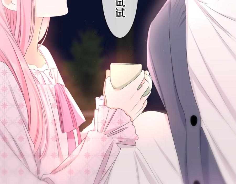 嗨，树洞同学 - 第86话 我答应你 - 第59张图