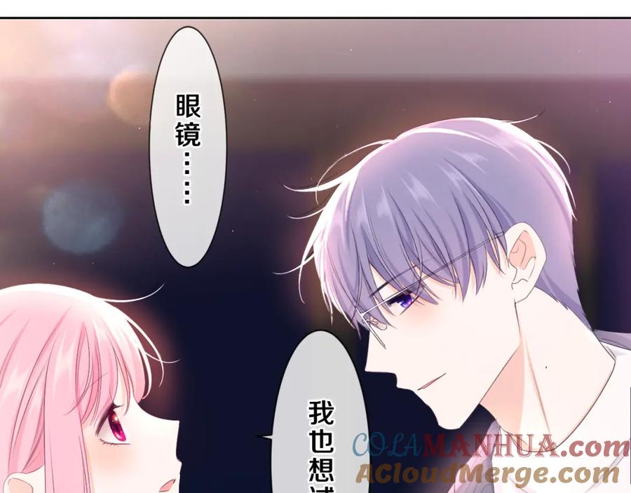 嗨，树洞同学 - 第86话 我答应你 - 第58张图