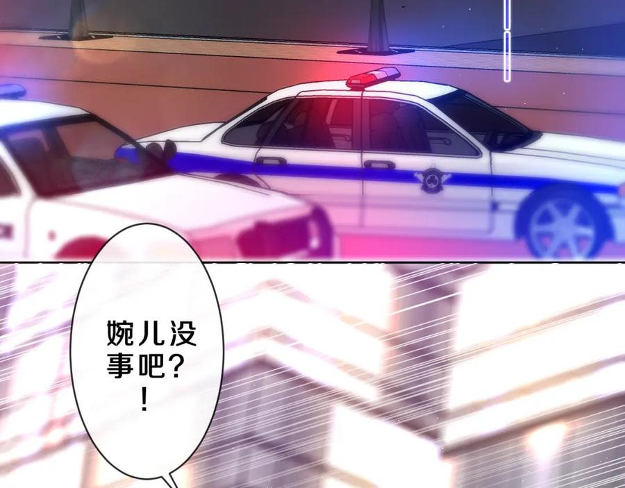 嗨，树洞同学 - 第86话 我答应你 - 第30张图