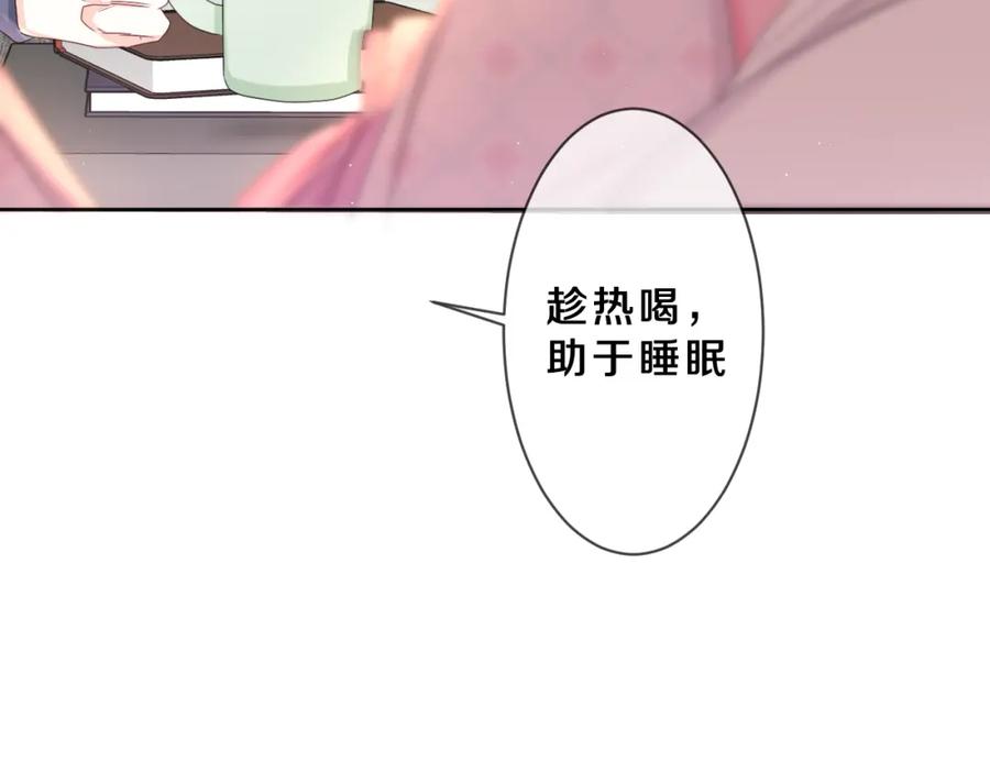 嗨，树洞同学 - 第86话 我答应你 - 第51张图