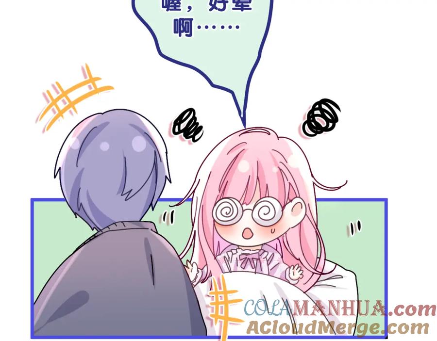 嗨，树洞同学 - 第86话 我答应你 - 第73张图