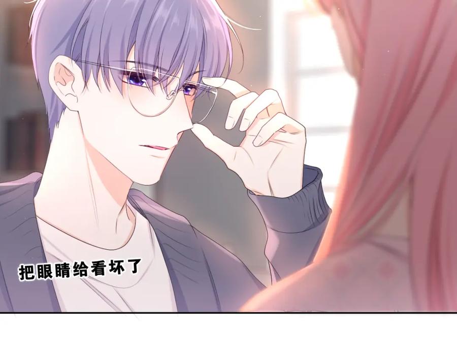 嗨，树洞同学 - 第86话 我答应你 - 第57张图