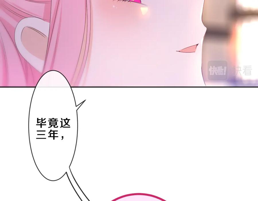 嗨，树洞同学 - 第86话 我答应你 - 第41张图