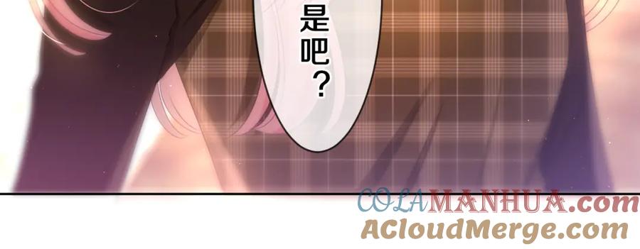 嗨，树洞同学 - 第86话 我答应你 - 第4张图