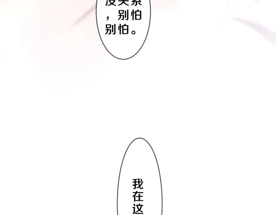 嗨，树洞同学 - 第86话 我答应你 - 第23张图