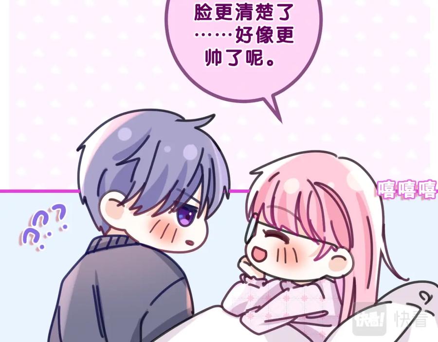 嗨，树洞同学 - 第86话 我答应你 - 第75张图