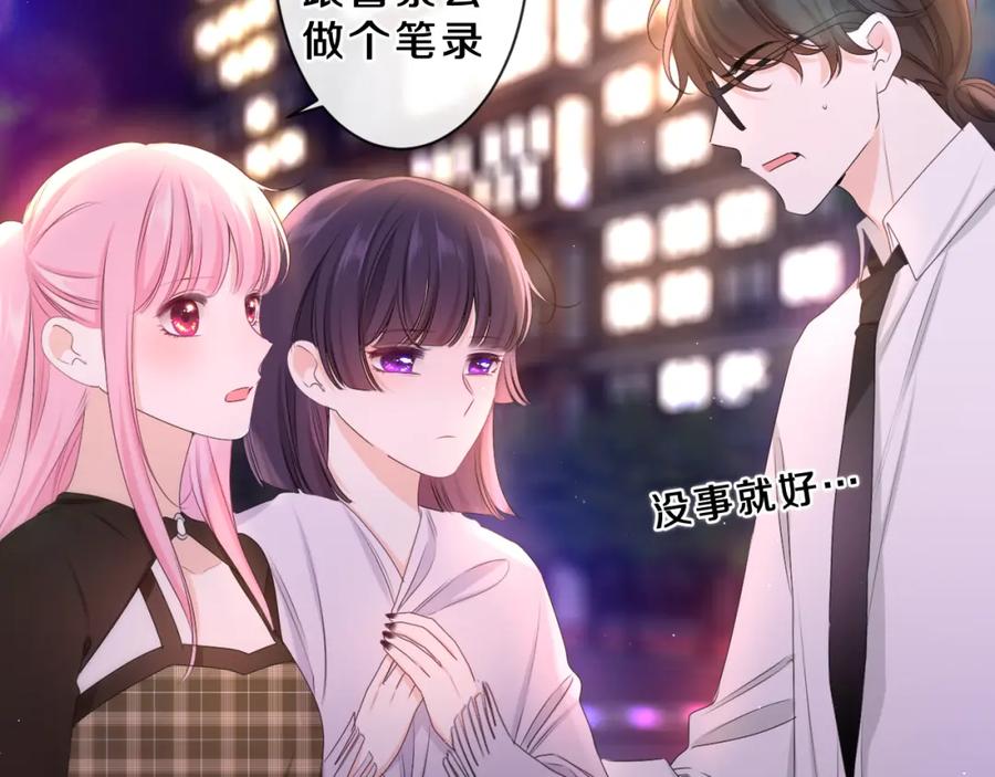 嗨，树洞同学 - 第86话 我答应你 - 第33张图