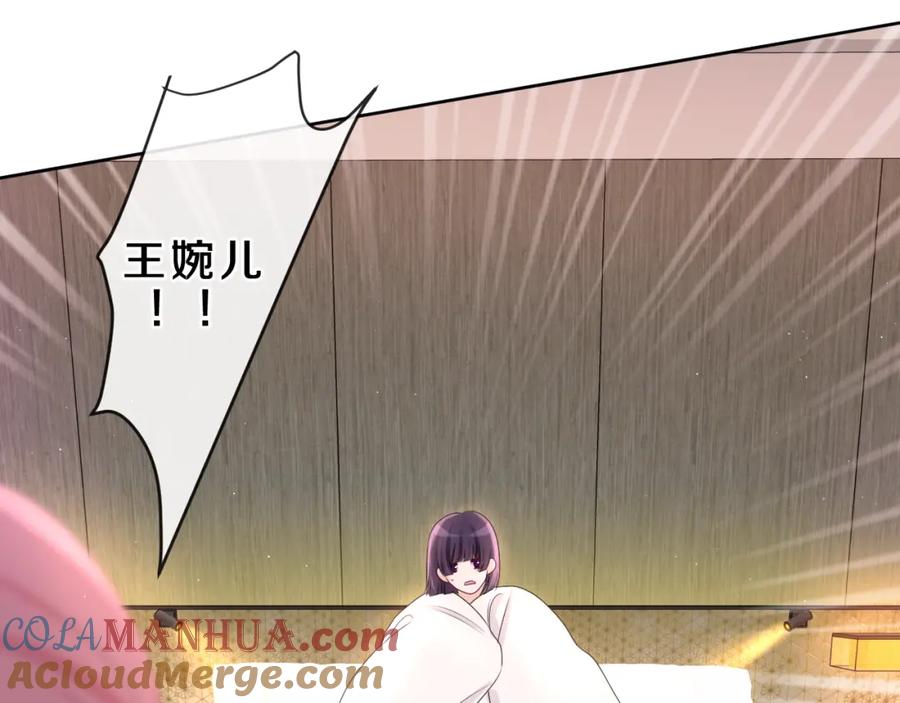 嗨，树洞同学 - 第86话 我答应你 - 第13张图