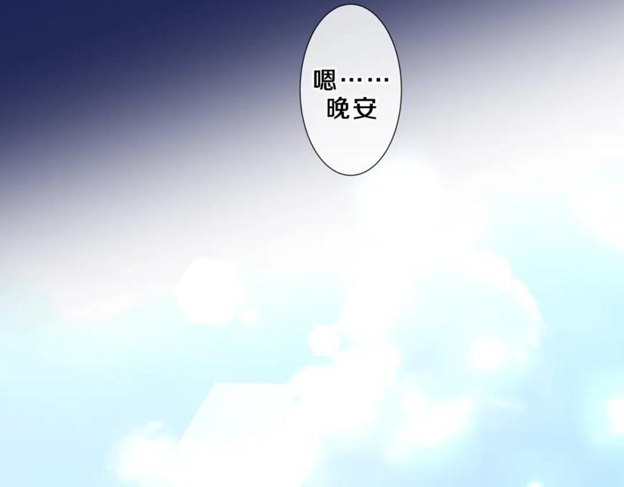 嗨，树洞同学 - 第86话 我答应你 - 第86张图