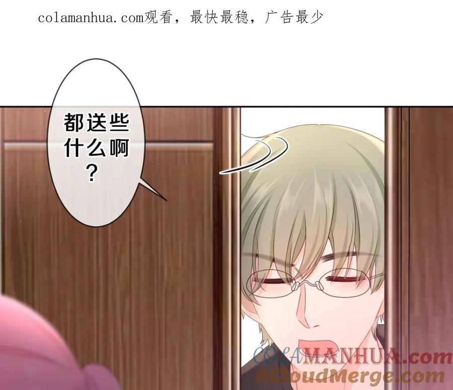 嗨，树洞同学 - 第86话 我答应你 - 第1张图