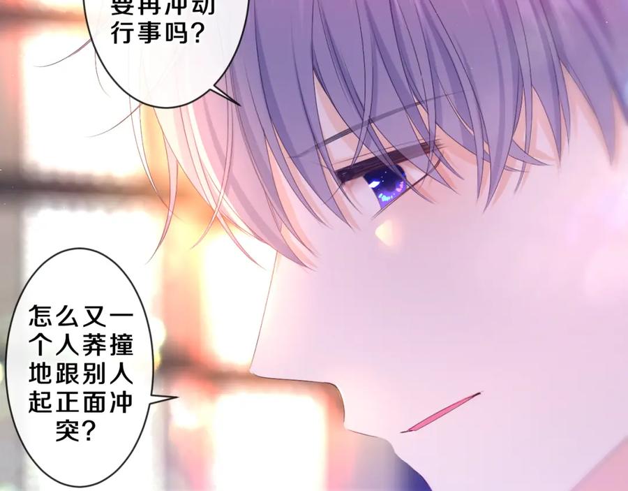 嗨，树洞同学 - 第86话 我答应你 - 第39张图