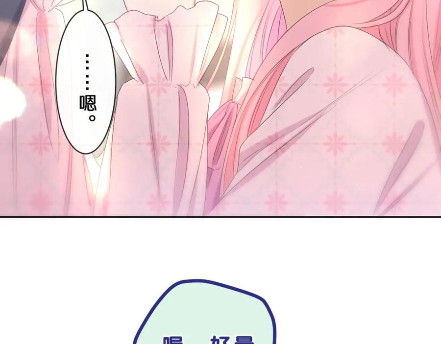 嗨，树洞同学 - 第86话 我答应你 - 第72张图